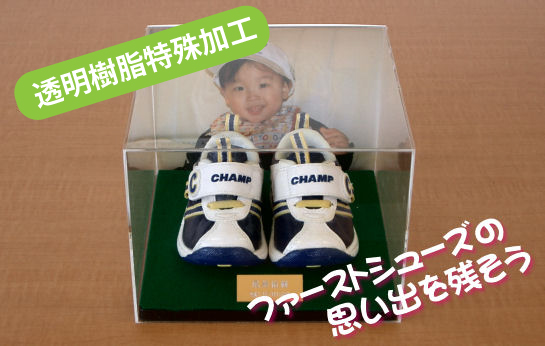 memo_shoes01